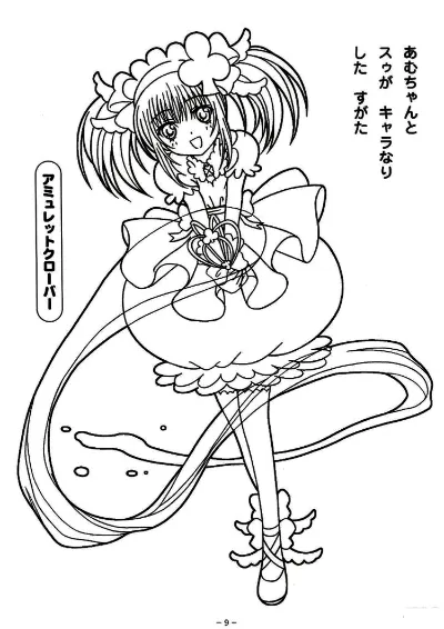 Thiên Thần Hộ Vệ Dễ Thương