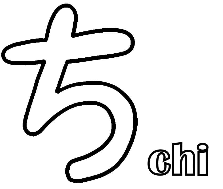 Chữ chi Trong Bảng Chữ Cái Tiếng Nhật