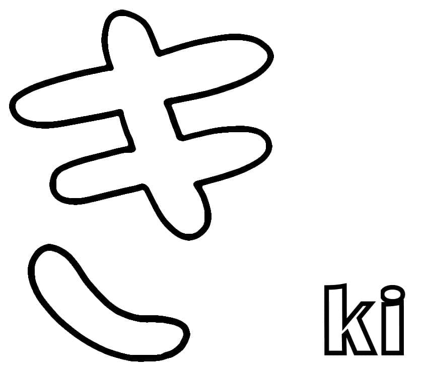 Chữ ki Trong Bảng Chữ Cái Tiếng Nhật