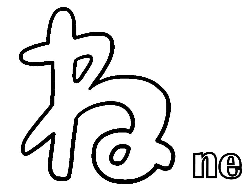 Chữ ne Trong Bảng Chữ Cái Tiếng Nhật