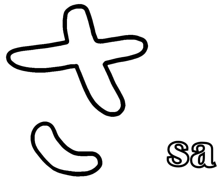 Chữ sa Trong Bảng Chữ Cái Tiếng Nhật