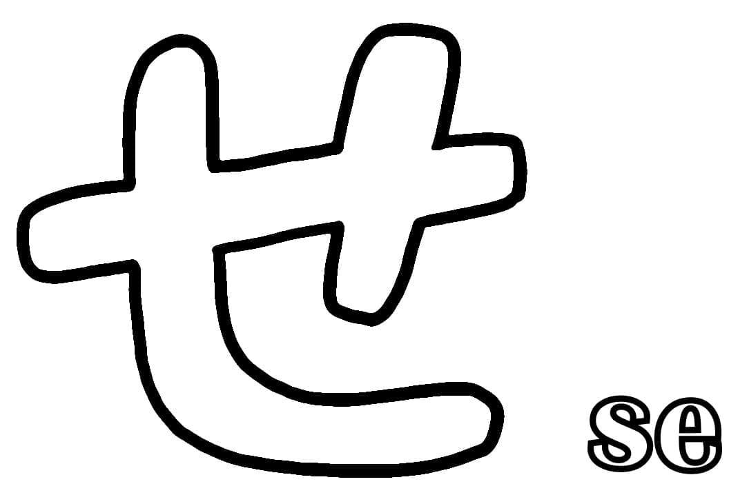 Chữ se Trong Bảng Chữ Cái Tiếng Nhật