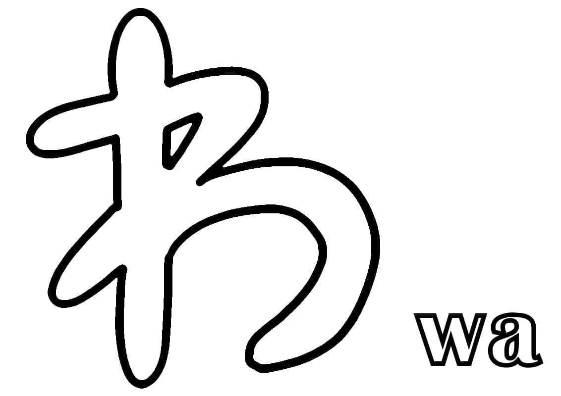 Chữ wa Trong Bảng Chữ Cái Tiếng Nhật