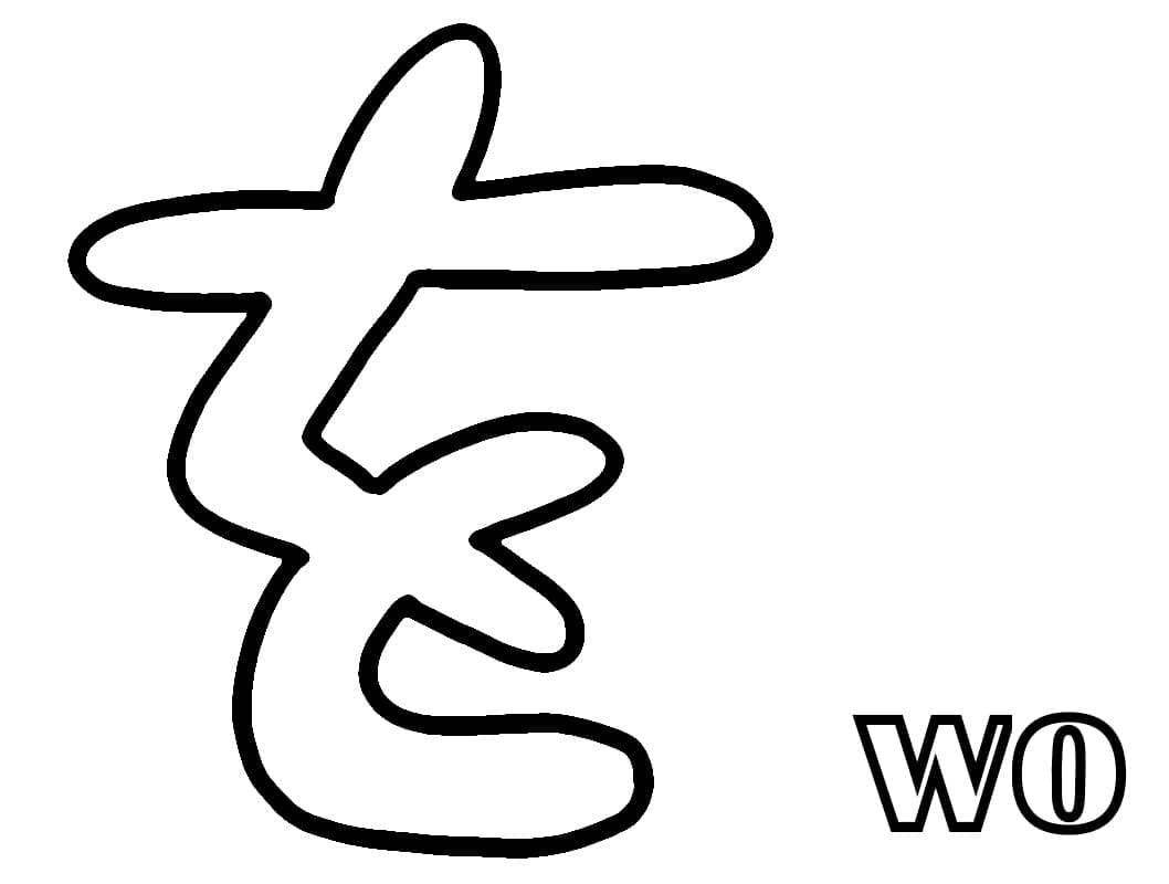 Chữ wo Trong Bảng Chữ Cái Tiếng Nhật