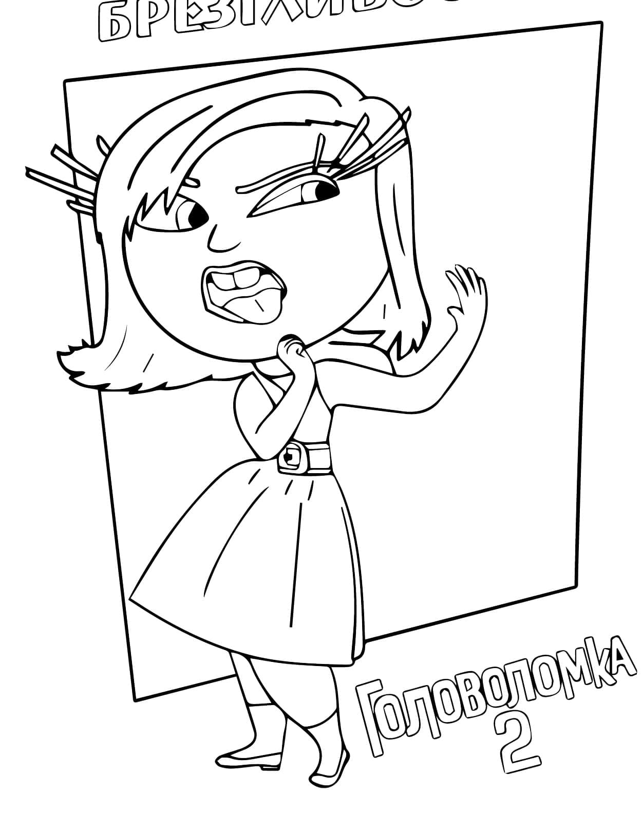 Nhân Vật Disgust Inside Out 2